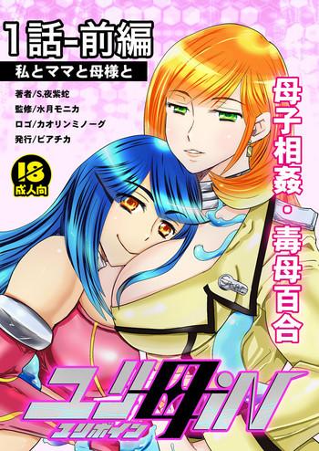 1 18 in vol 1 part 1 cover