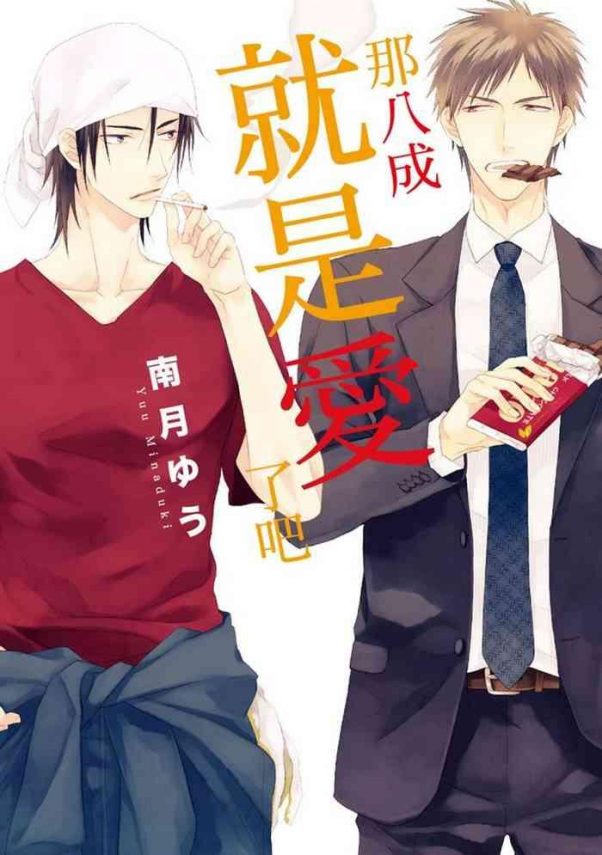 chinese cover