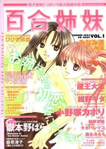 yuri shimai vol 1 cover