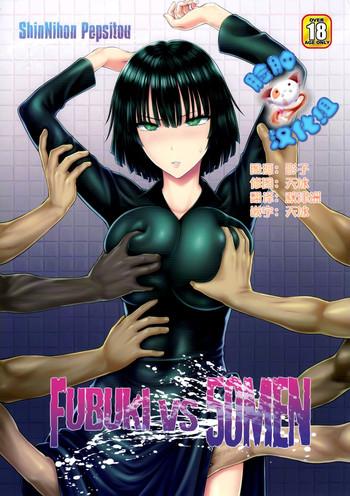 fubuki vs 50men cover