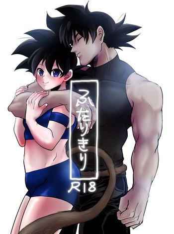 futarikiri cover