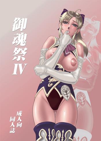 mitama matsuri iv cover 1