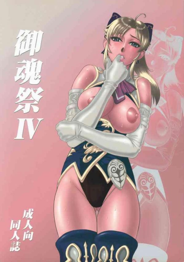 mitama matsuri iv cover