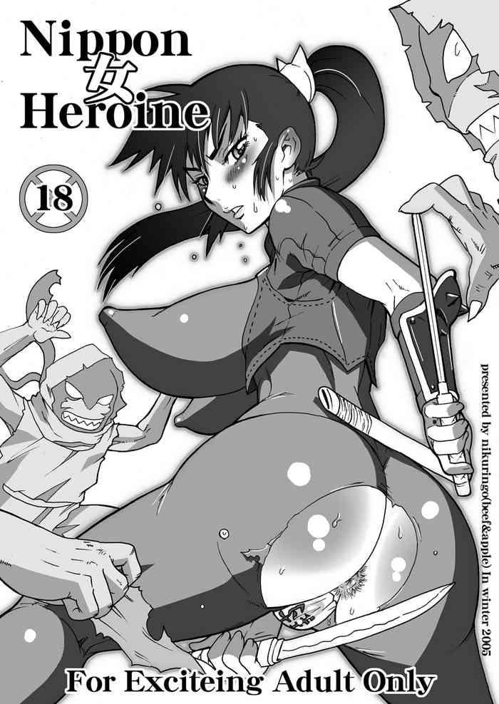 nippon onna heroine cover 2