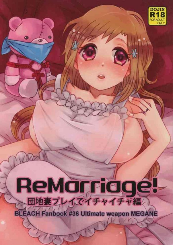 remarriage cover