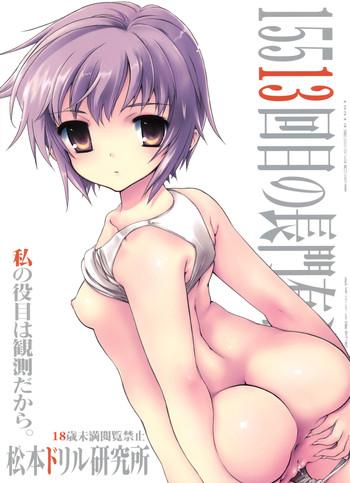 c76 matsumoto drill kenkyuujo various 15513 kaime no nagato yuki megane nashi ver the 15 513th yuki nagato suzumiya haruhi no yuuutsu english desudesu cover