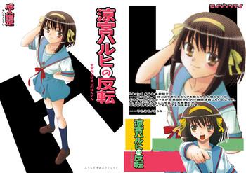 suzumiya haruhi no hanten cover