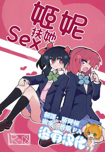 nicomaki futanari sex sex cover