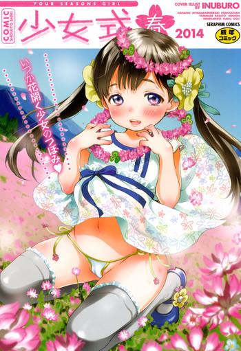 comic shoujo shiki spring 2014 cover