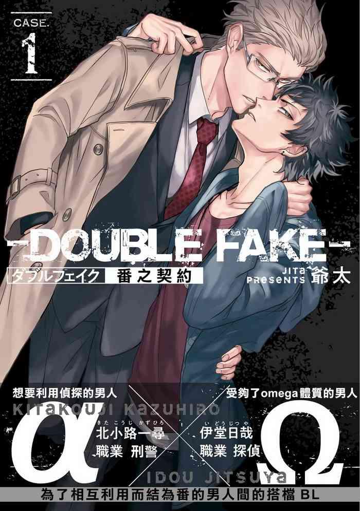 double fake tsugai keiyaku double fake 1 2 cover