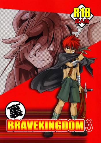 ura brave kingdom 3 cover