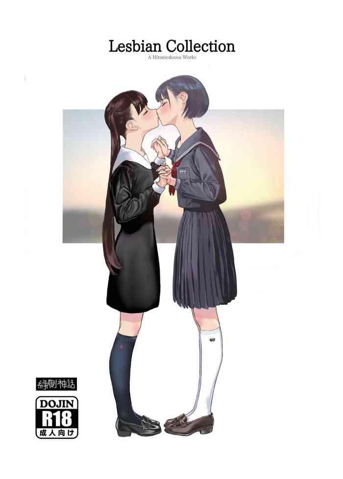 josei douseiai matome 1 lesbian collection cover