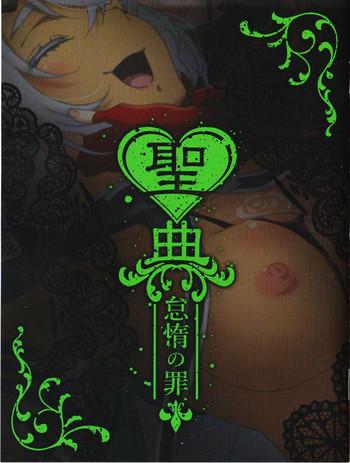 sin nanatsu no taizai vol 4 limited edition booklet cover