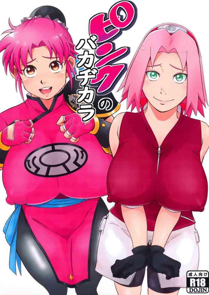 pink no bakajikara cover