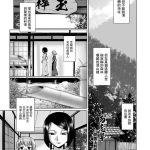 kamotama wasurenagusa ryokan tamazusa hanjouki comic mugen tensei 2020 12 chinese digital cover