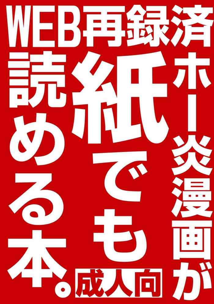 web sairoku zumi hawen manga ga kami demo yomeru hon cover