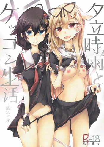 yuudachi shigure to kekkon seikatsu cover