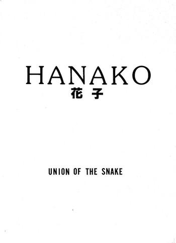 hanako cover