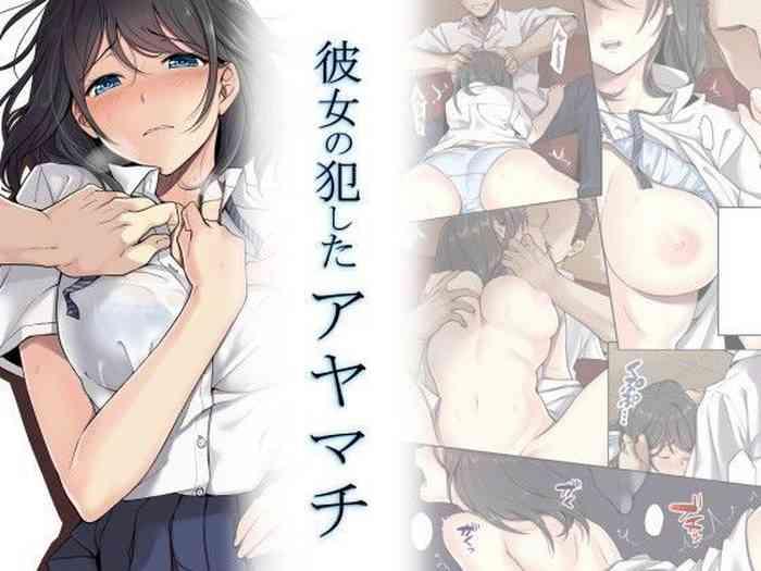 kanojo no okashita ayamachi getting fucked is her fault cover