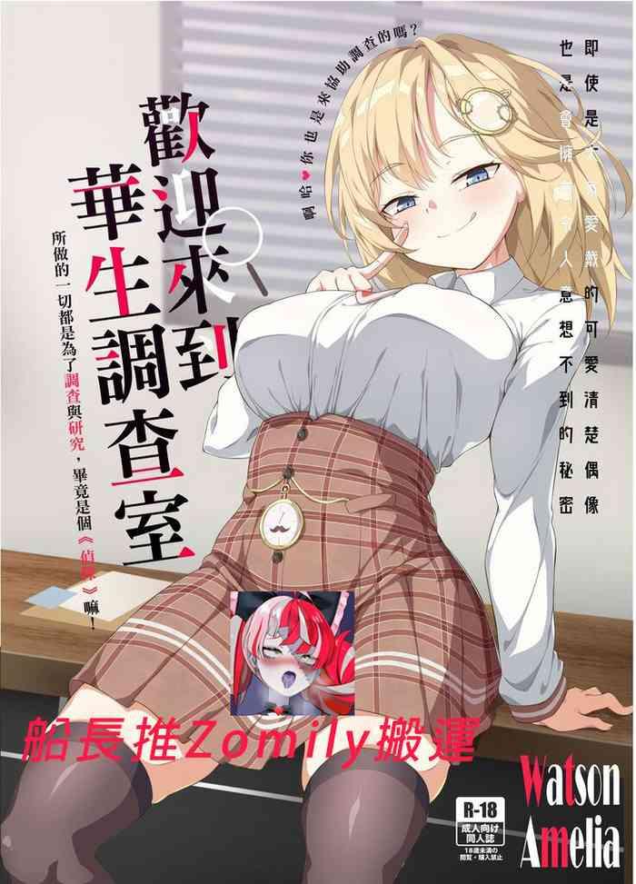 ff37 watson amelia hololive chinese decensored cover