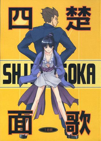 shimensoka cover