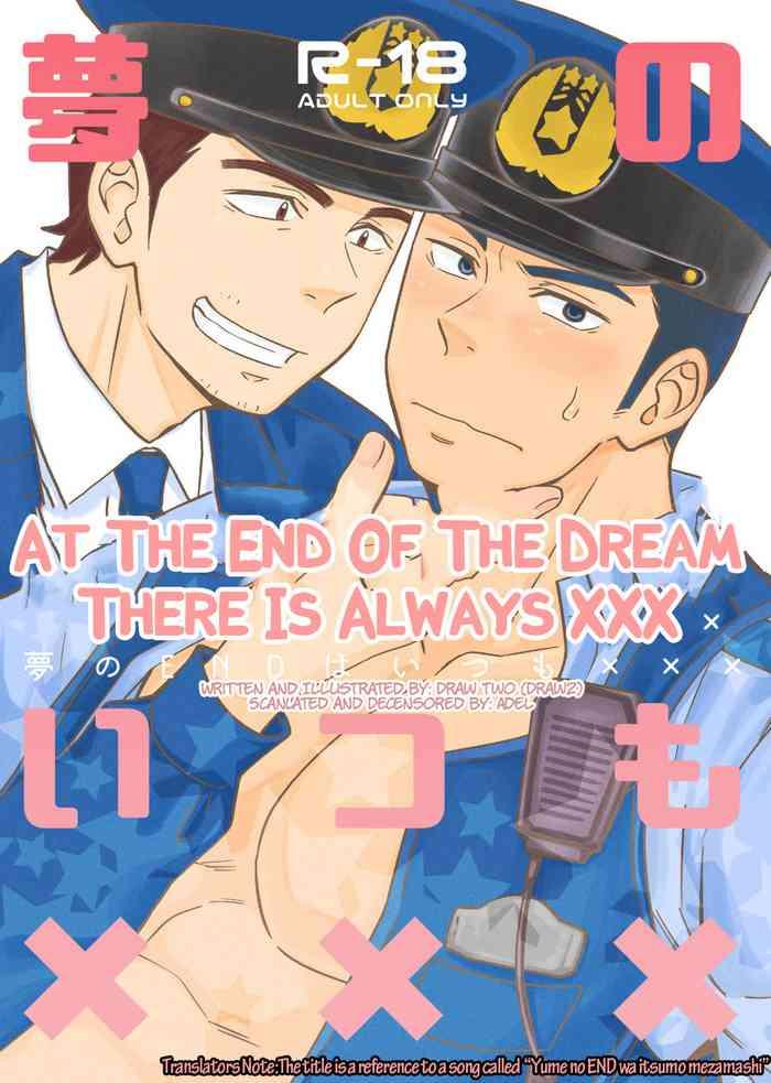 yume no end wa itsumo xxx at the end of the dream there is always xxx cover