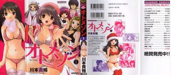 otomezon 1 cover