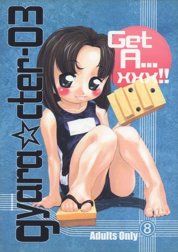 gyara cter 03 cover