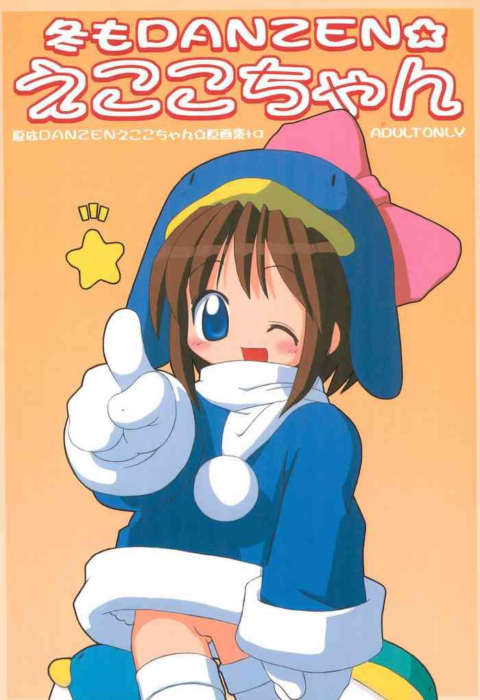 fuyu mo danzen ecoko chan cover