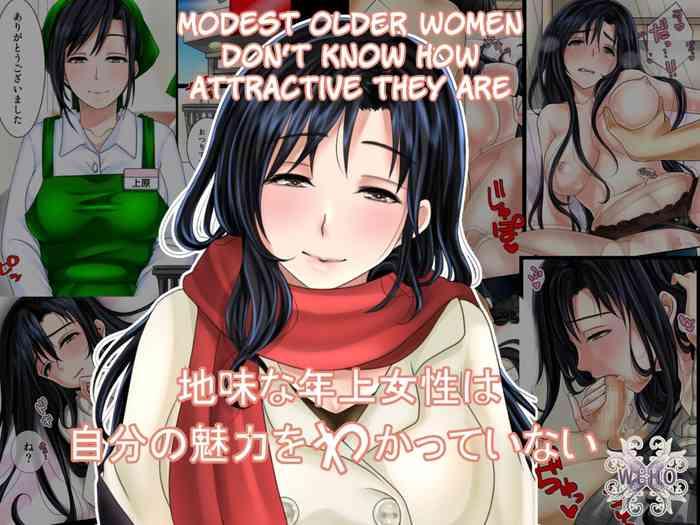 jimi na toshiue josei wa jibun no miryoku o wakatteinai modest older women don t know how attractive they are cover