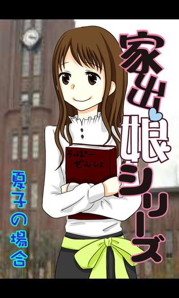 sakuragumi iede musume series dai 15 wa natsuko cover