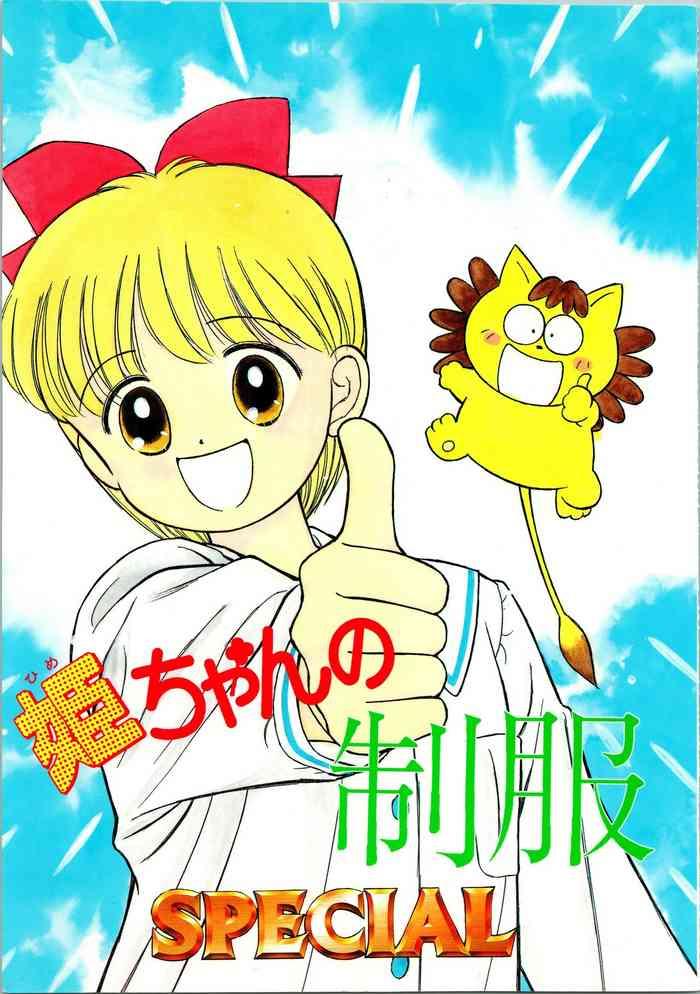 hime chan no seifuku special cover