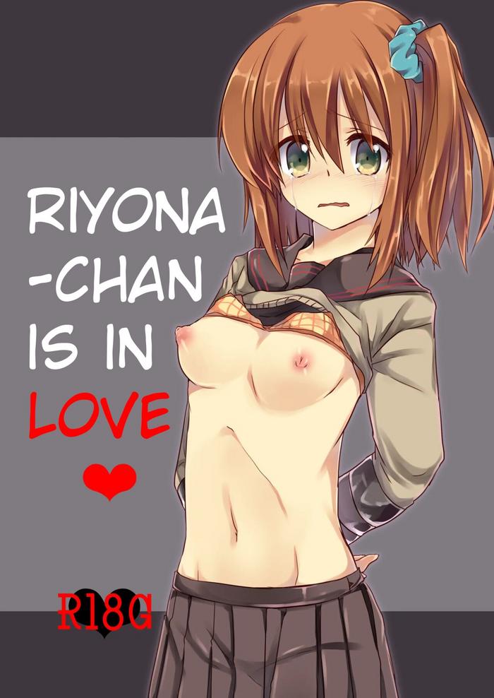 riyona chan is in love cover