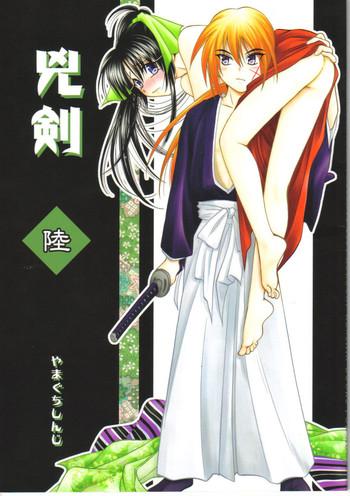 kyouken roku cover