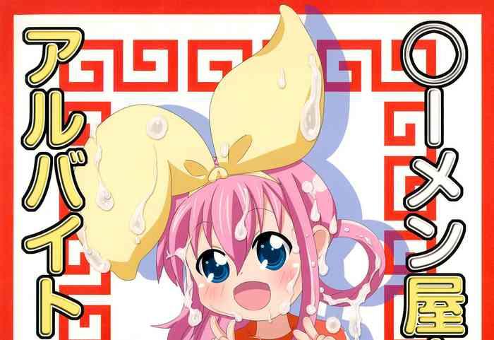 c84 circle hanshuu okure beru semen ya san de arubaito tantei opera milky holmes cover