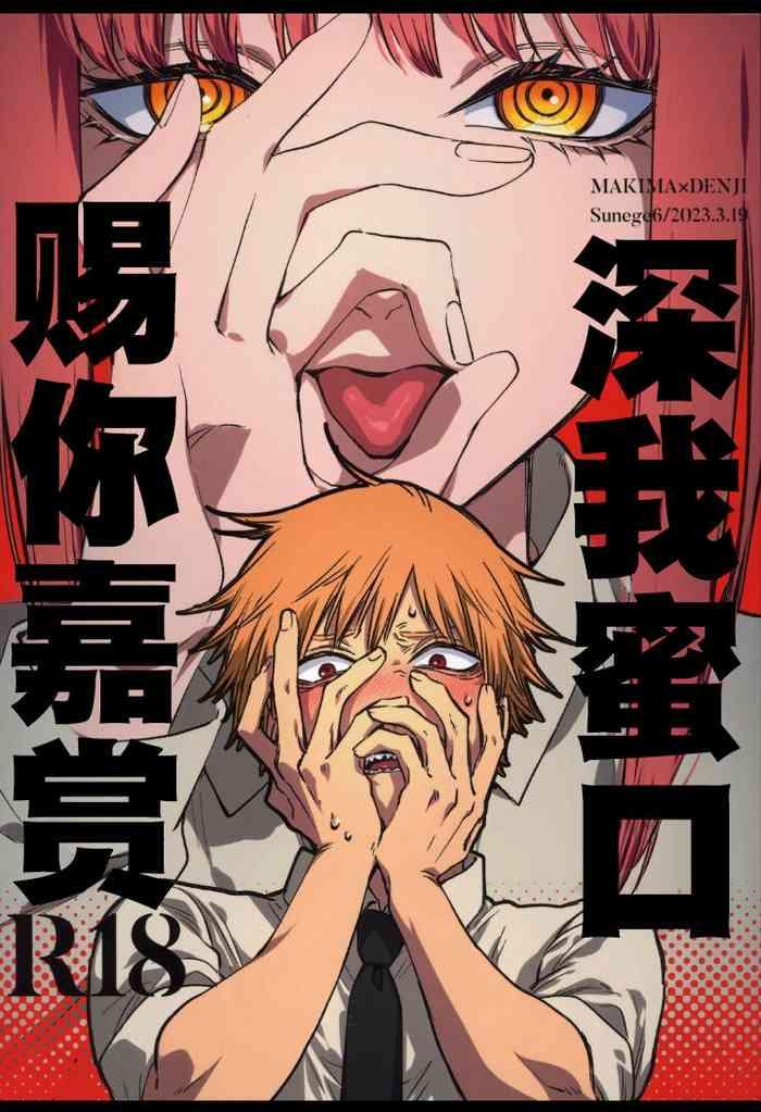 gohoubi wa okuchi de cover