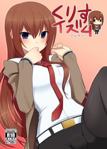 kurisu ism cover