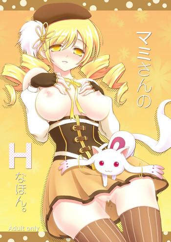 mami san no h na hon cover