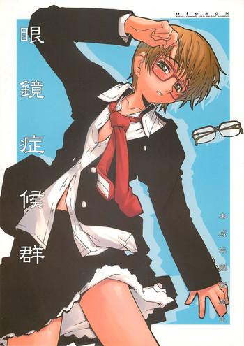 megane shoukougun cover