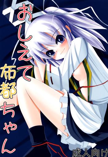 oshiete futo chan cover