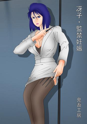 saeko kankin ninshin cover