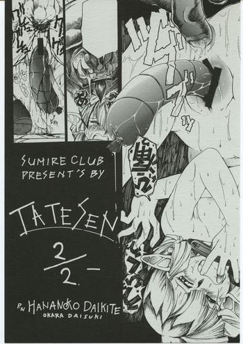 tatesen 2 2 cover