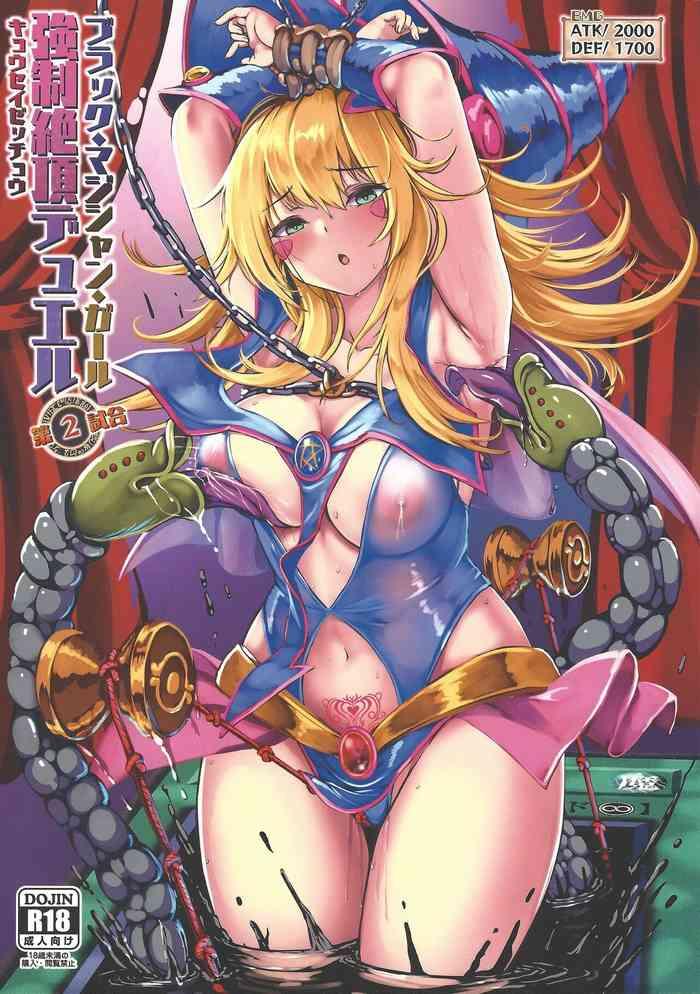 black magician girl kyousei zecchou duel dai 2 shiai cover