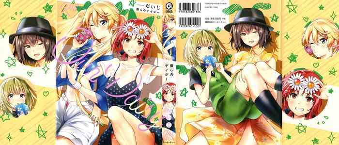 bokura no daisy our daisy cover