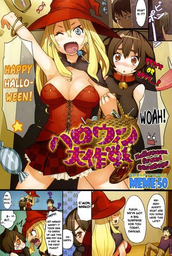 halloween dai sakusen halloween grand strategy cover