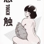 kanshoku touch vol 2 cover