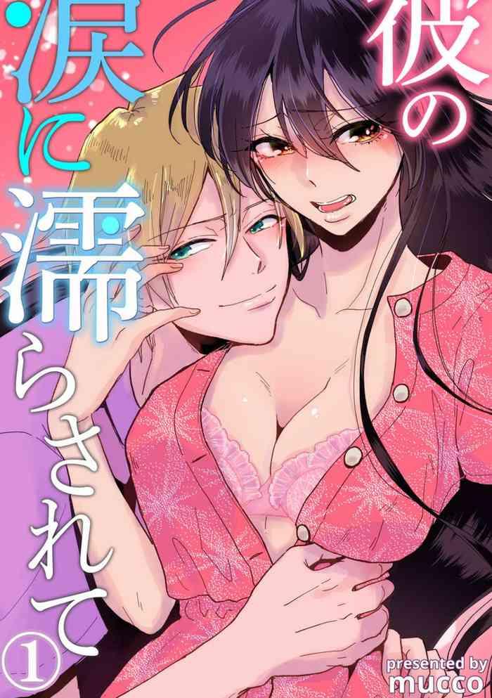 kare no namida ni nurasa rete nanasan wa mesomeso danshi ni osowa retai 1 9 cover