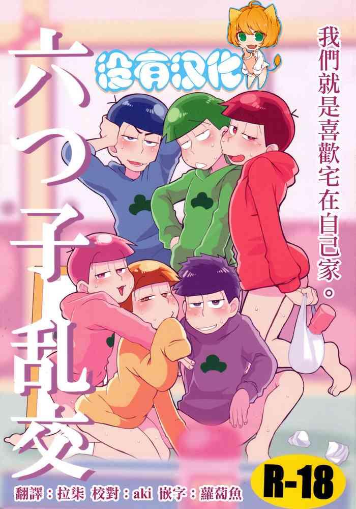 mutsugo rankou cover