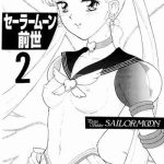 sailor moon zensei 2 cover