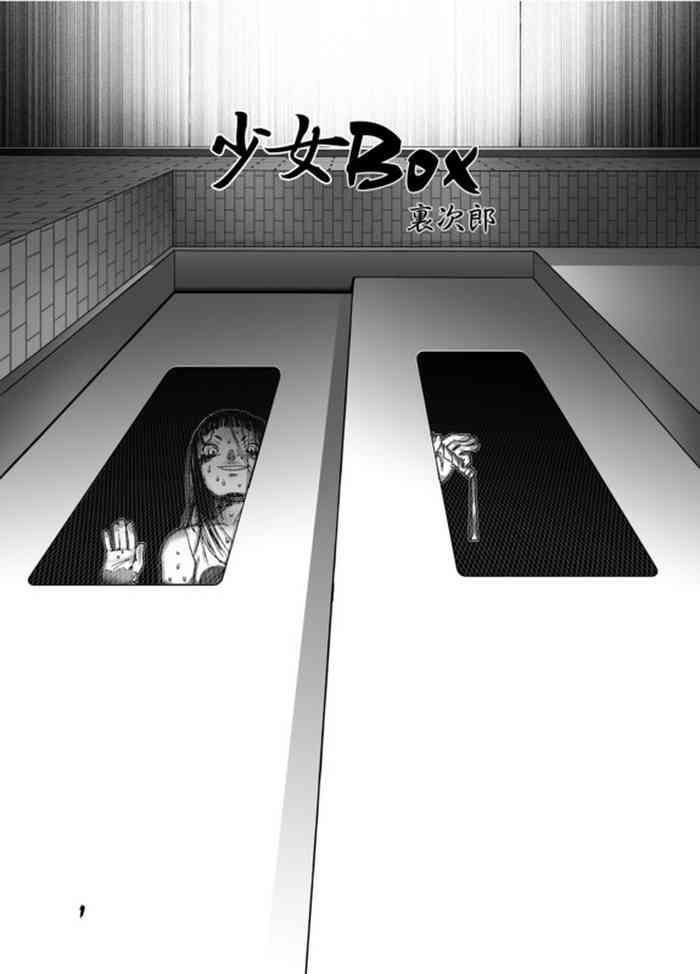 shoujo box cover